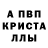 Первитин кристалл Dream Pared