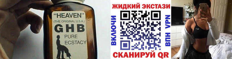 Бутират GHB  Терек 