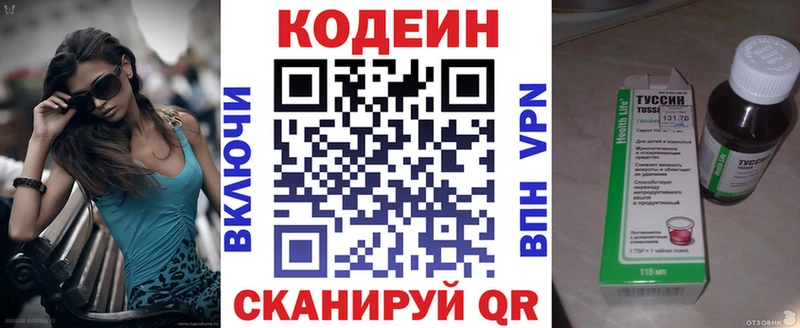 Кодеиновый сироп Lean напиток Lean (лин) наркошоп Терек