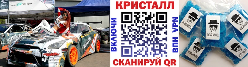 купить наркоту Терек Метамфетамин кристалл
