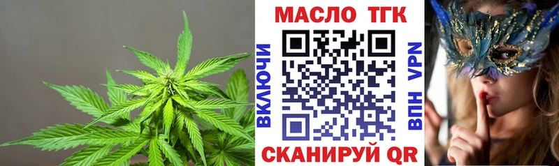 ТГК Wax  наркотики  Терек 